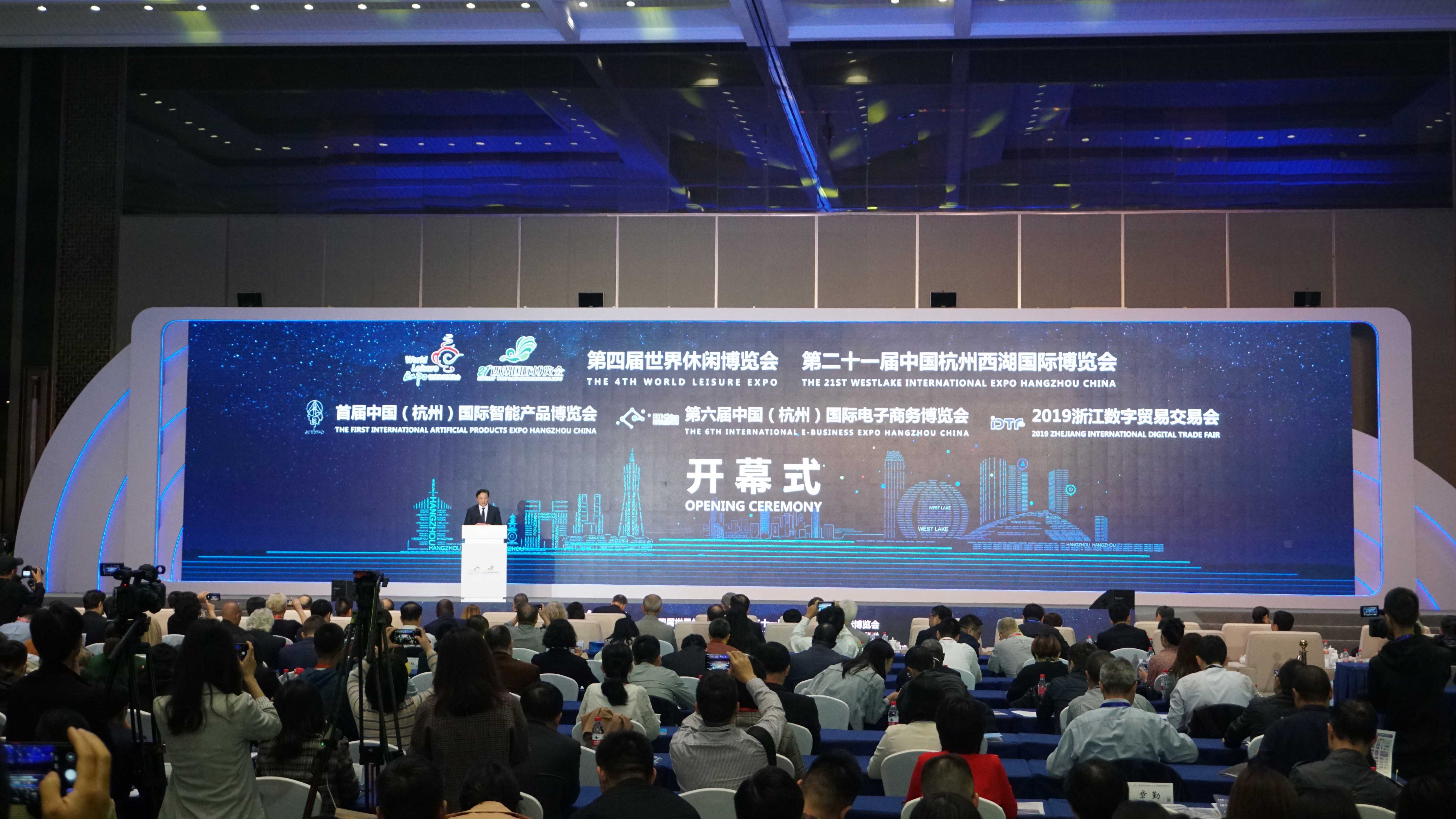 Chengbang Design Group Was Invited To Attend The Opening Ceremony Of The 4th World Leisure Expo
